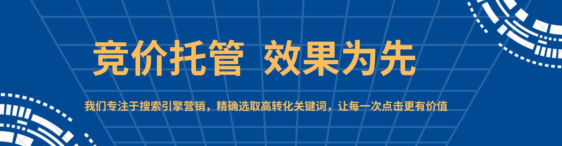 托克逊百度竞价托管